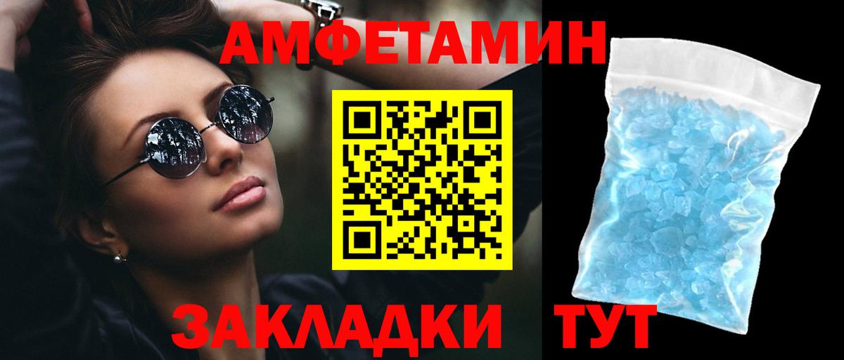 Амфетамин  АМФ VHQ  Вход с VPN  Тихвин  OMG зеркало  АМФЕТАМИН 