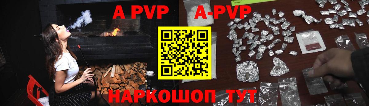 Alfa_PVP Crystall  A PVP крисы CK  A-PVP СК  Alpha-PVP  Тихвин  Вход с VPN 