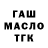 Канабис THC 21% Stepan Yeganyan