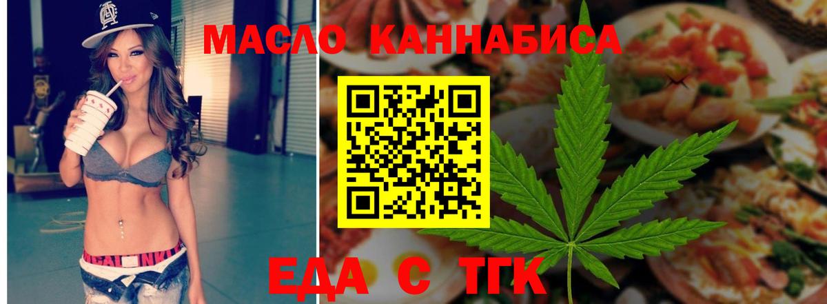Тихвин  Cannafood марихуана  Вход с VPN 