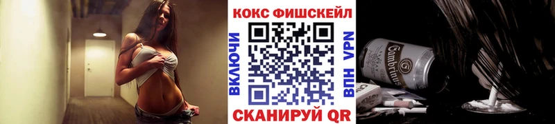 КОКАИН FishScale Тихвин