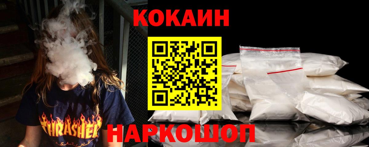Cocaine Колумбийский Тихвин