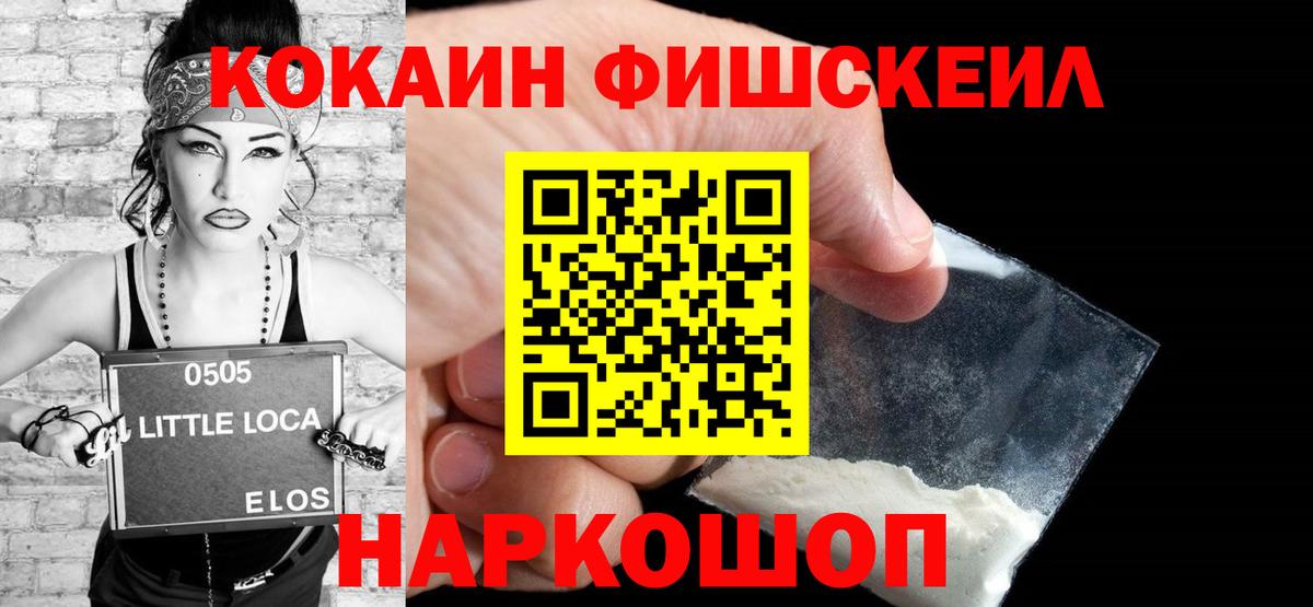 COCAIN Перу  КОКАИН Колумбийский  Вход с VPN  Тихвин 