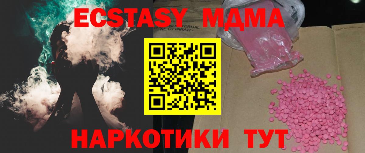 ЭКСТАЗИ  Ecstasy 280 MDMA  Ecstasy таблы  mega сайт  Тихвин  Вход с VPN 