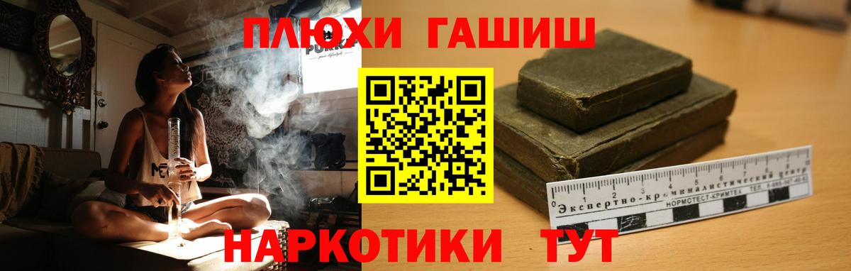 купить наркотик  ГАШ хэш  ГАШИШ индика сатива  Вход с VPN  Тихвин 