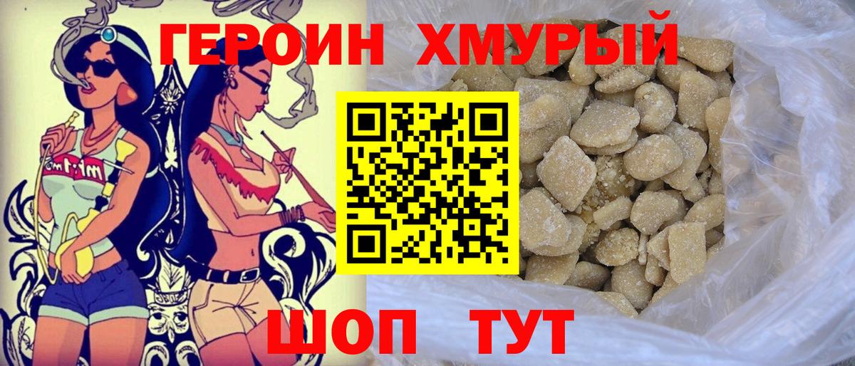 Героин афганец Тихвин