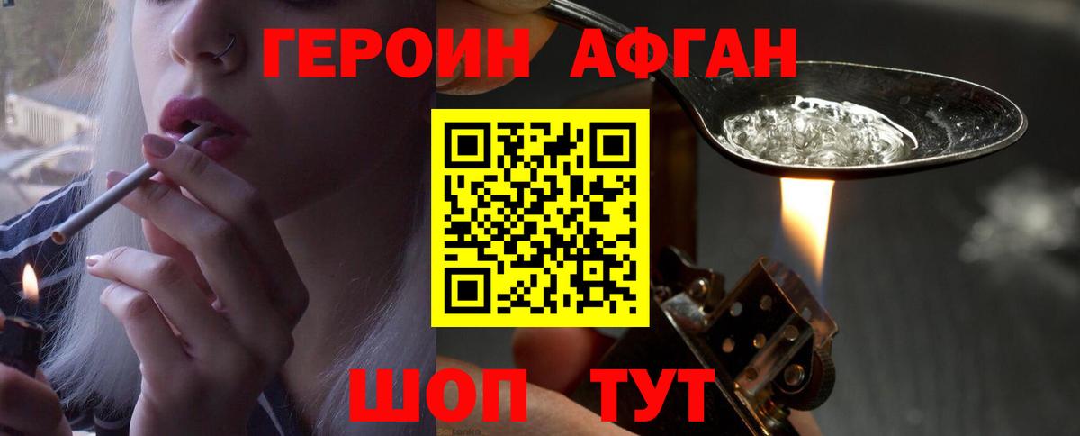 Героин Heroin  Героин  Тихвин  Вход с VPN 