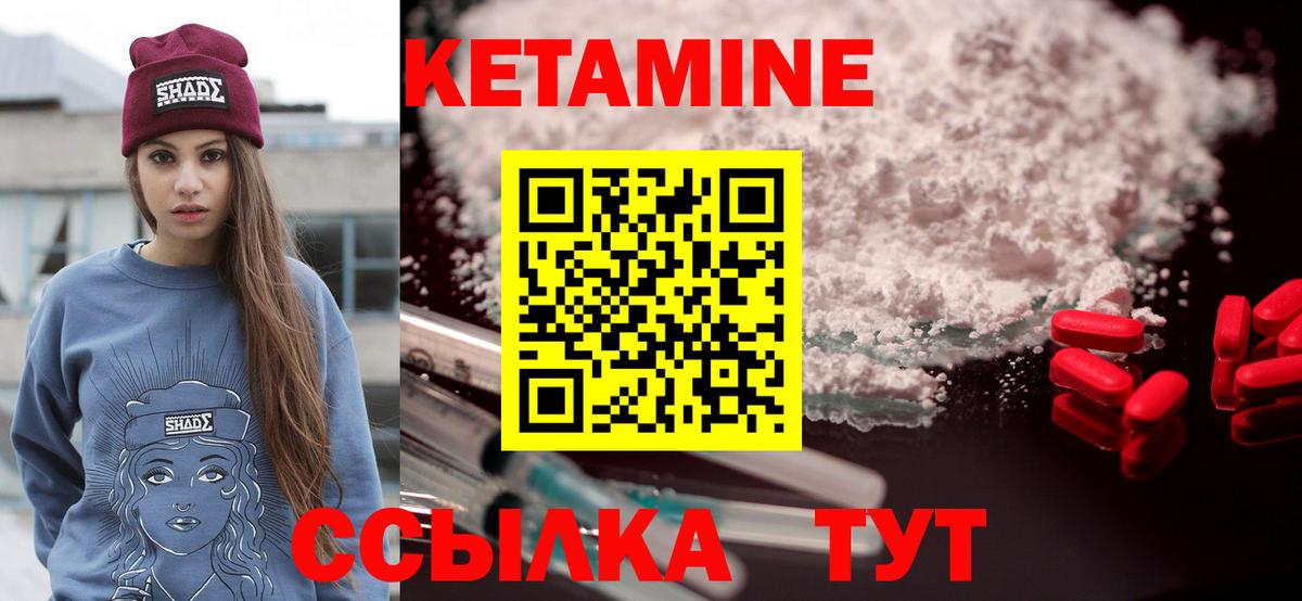 Кетамин VHQ  Вход с VPN  Тихвин  Кетамин ketamine 