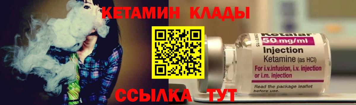 КЕТАМИН ketamine Тихвин