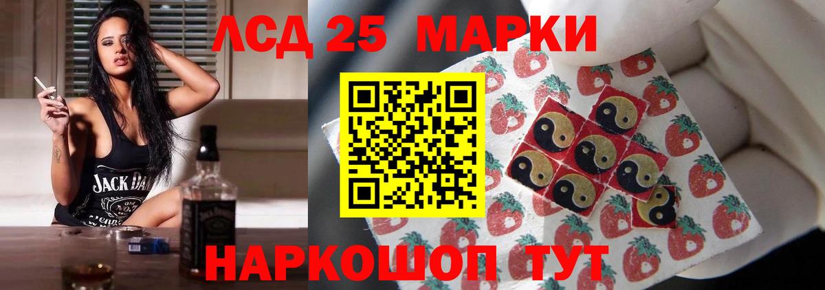 LSD-25 экстази кислота Тихвин