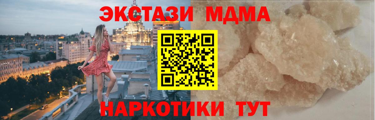 MDMA молли Тихвин