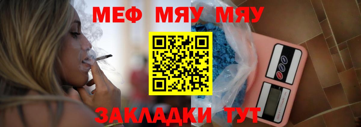 Меф Тихвин