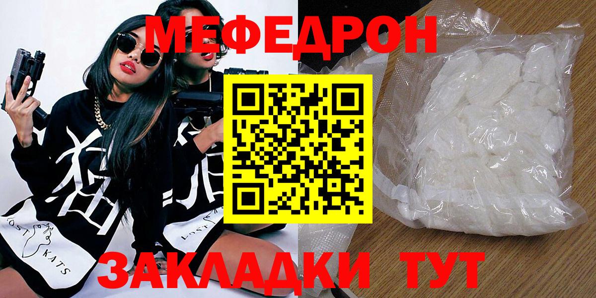 МЯУ-МЯУ  Вход с VPN  МЯУ-МЯУ  Мефедрон VHQ  Тихвин  Мефедрон кристаллы 