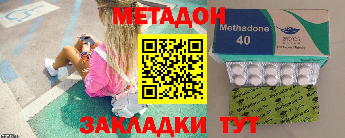 МЕТАДОН methadone  Метадон VHQ  Вход с VPN  Тихвин 