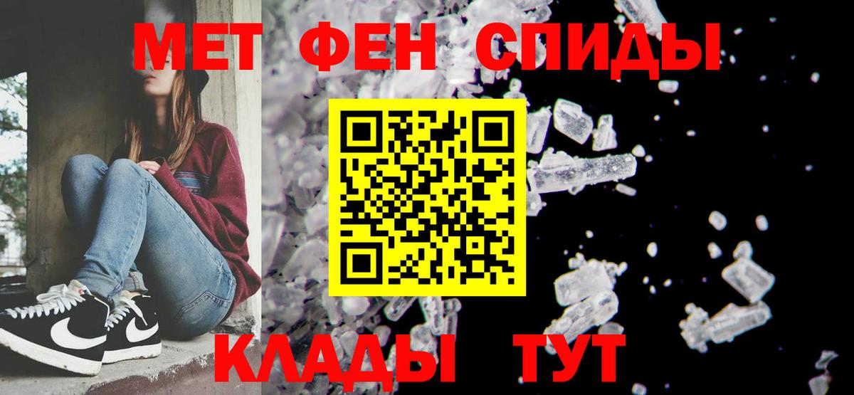 МЕТАМФЕТАМИН кристалл Тихвин