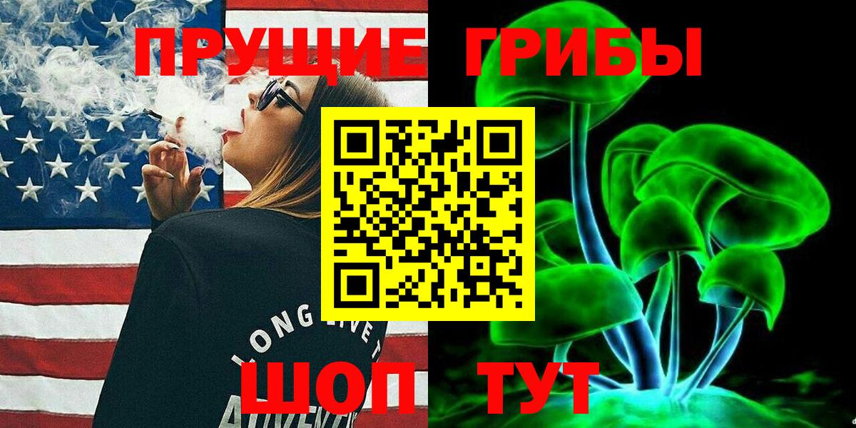 Галлюциногенные грибы прущие грибы  Вход с VPN  Тихвин  Псилоцибиновые грибы Magic Shrooms 